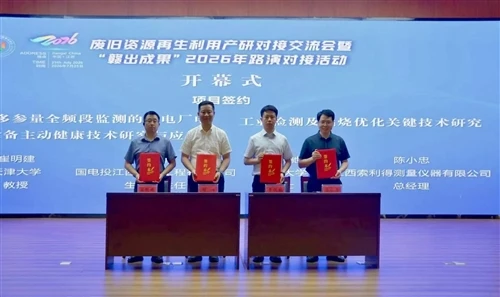 Industri-Akademiens samarbejde magter lav-Karbonudvikling: SOLIDAT Jiangxi ud...